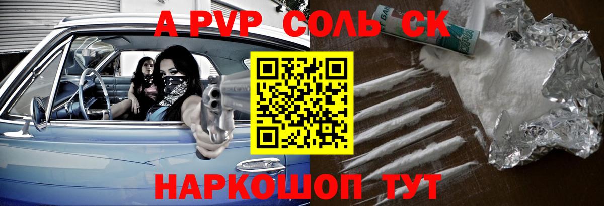 Alpha-PVP VHQ Кольчугино