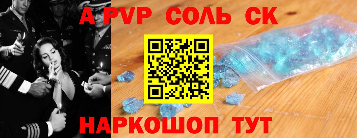 A-PVP Crystall  Alpha PVP VHQ  А ПВП  Вход с VPN  Кольчугино 
