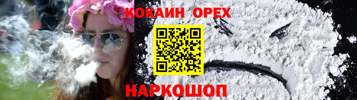 Кольчугино  КОКАИН Боливия  Вход с VPN  Cocaine Columbia 