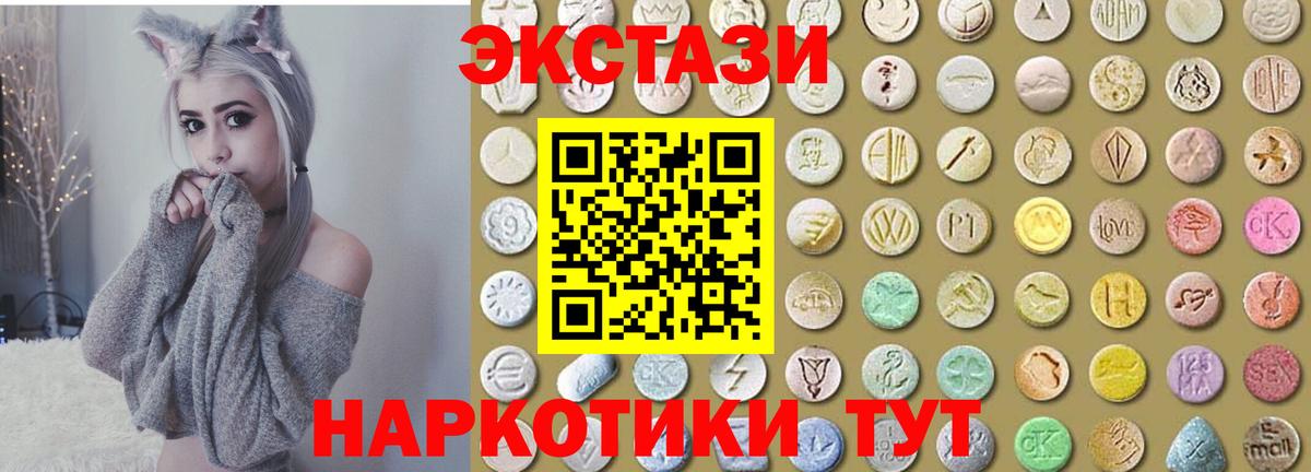 Ecstasy диски Кольчугино