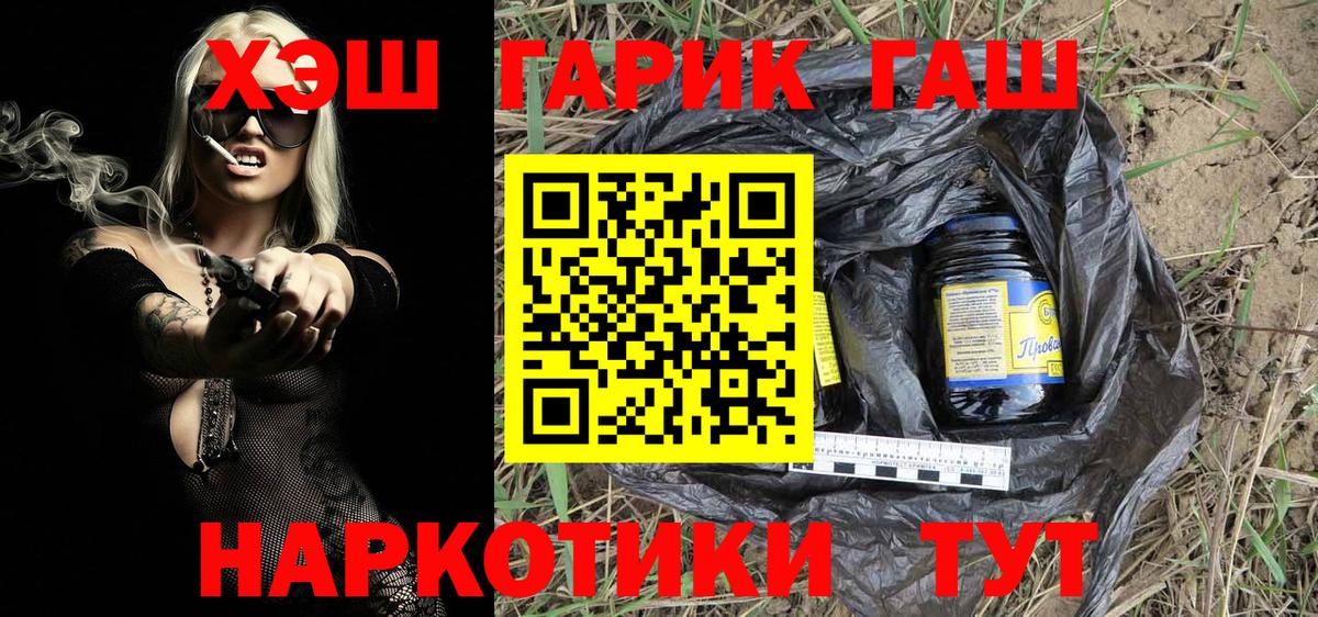 ГАШ AMNESIA HAZE  Вход с VPN  Кольчугино 