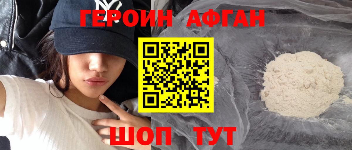Кольчугино  ГЕРОИН  Вход с VPN  ГЕРОИН Афган 