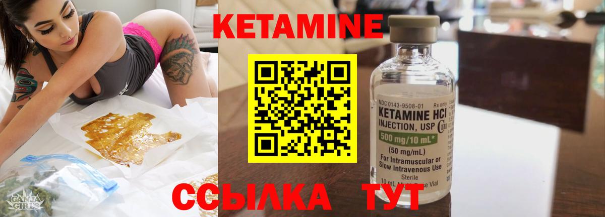КЕТАМИН VHQ  Вход с VPN  КЕТАМИН VHQ  Кольчугино 