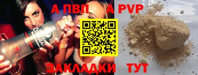 трава Бийск