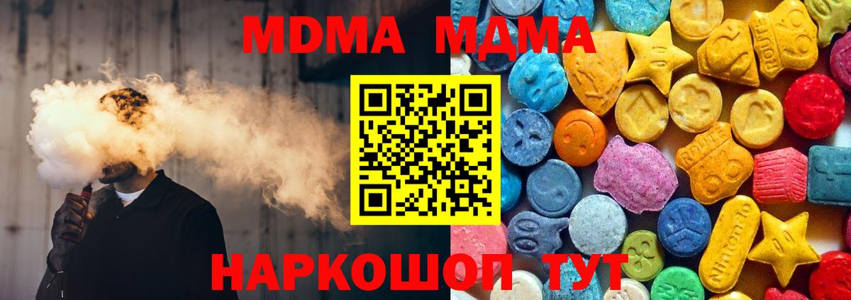 MDMA Molly Кольчугино