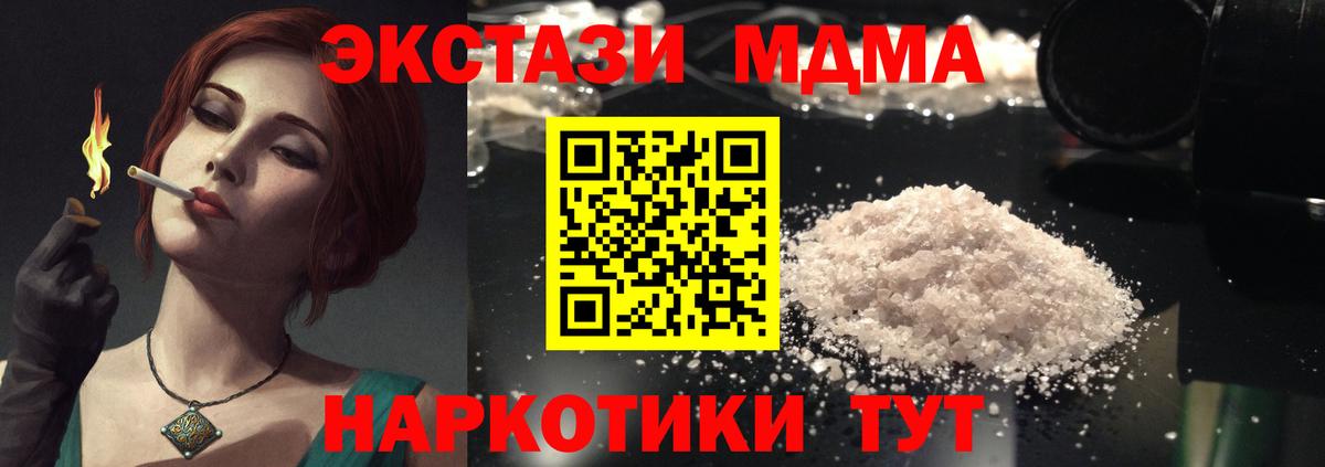МДМА  Вход с VPN  Кольчугино  МДМА crystal 
