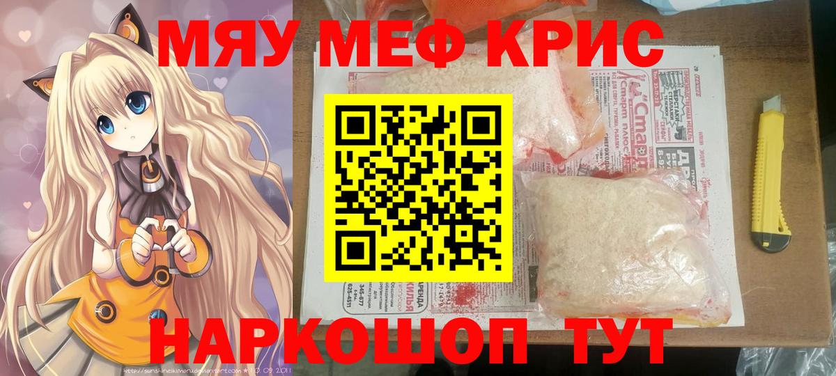Меф VHQ  МЕФ mephedrone  Кольчугино  где найти   Вход с VPN  Мефедрон 