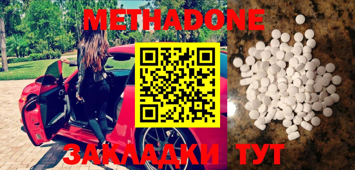 Кольчугино  Метадон methadone  Вход с VPN 