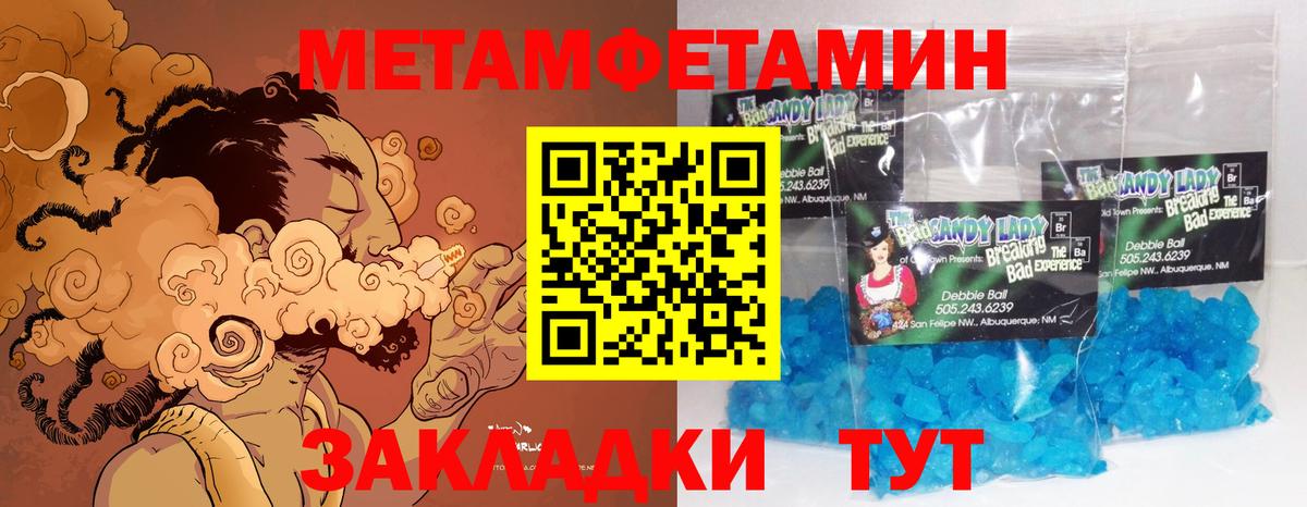 Первитин  МЕТАМФЕТАМИН пудра  Вход с VPN  Кольчугино 