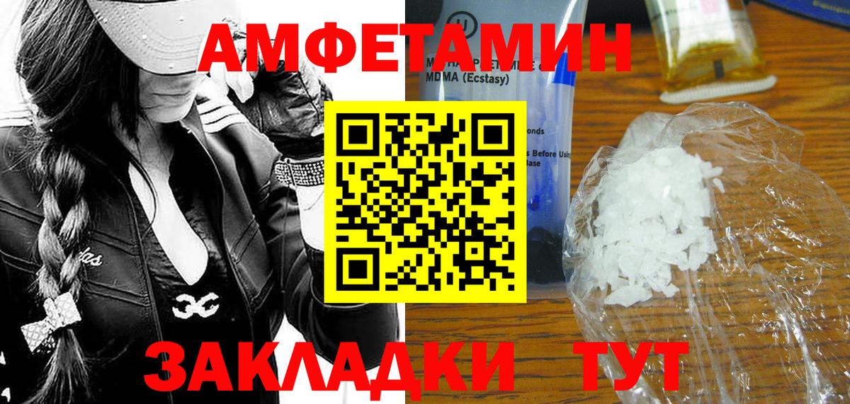МЕТАМФЕТАМИН Декстрометамфетамин 99.9% Кольчугино